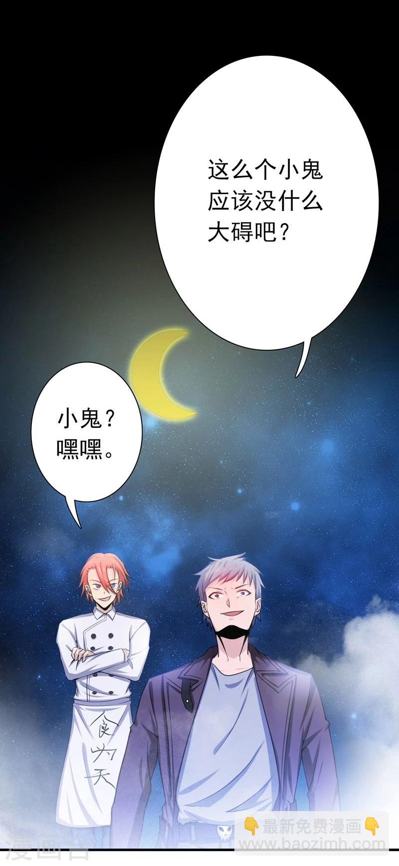 🍼地府我开的 第166话 蠢蠢欲动！ 第11页