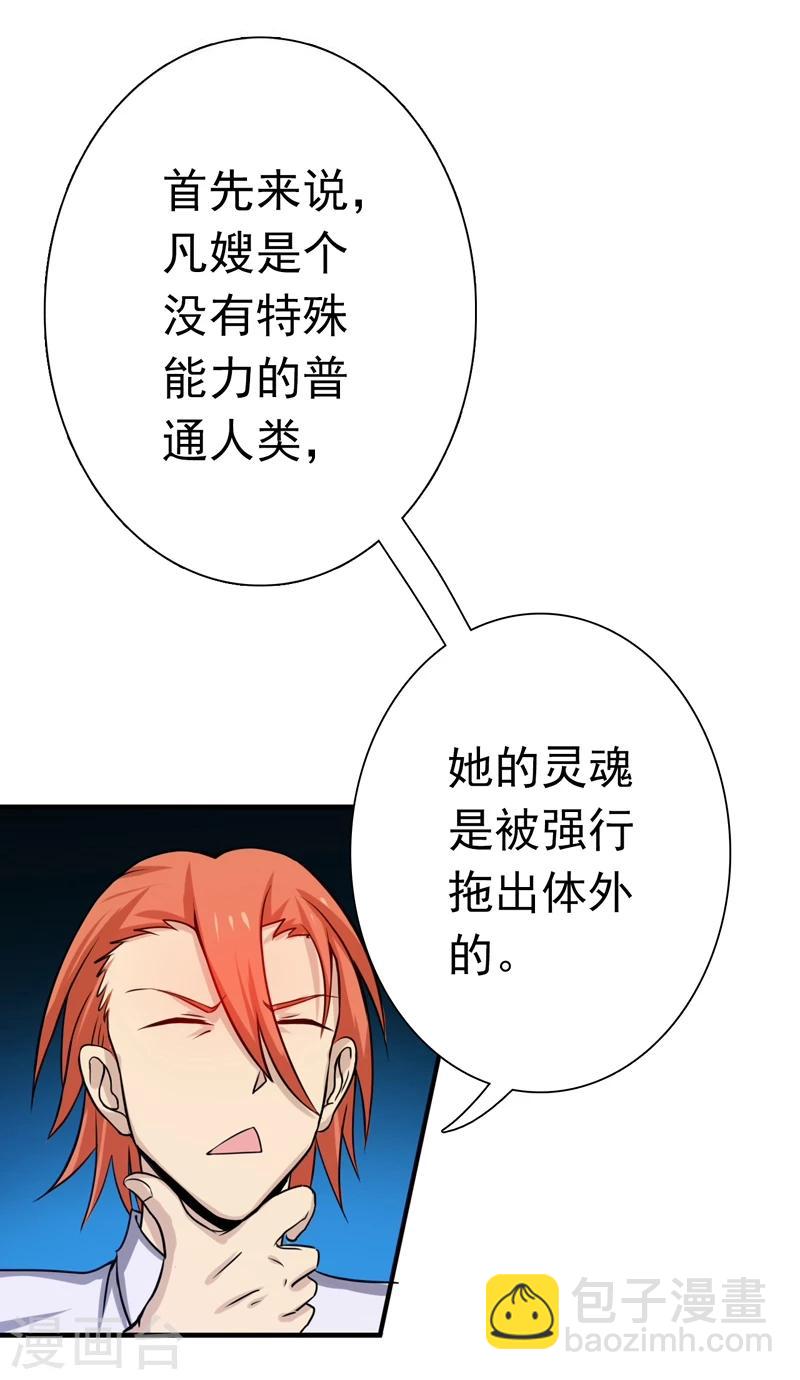 🍼地府我开的 第166话 蠢蠢欲动！ 第12页