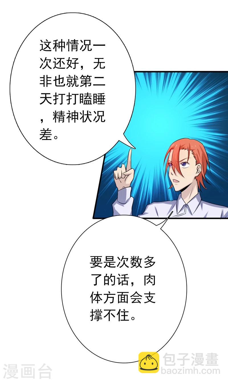 🍼地府我开的 第166话 蠢蠢欲动！ 第13页