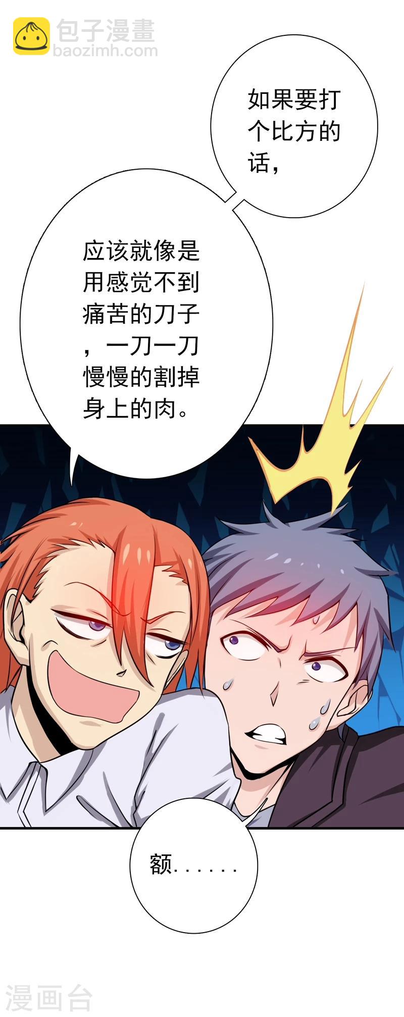 🍼地府我开的 第166话 蠢蠢欲动！ 第14页