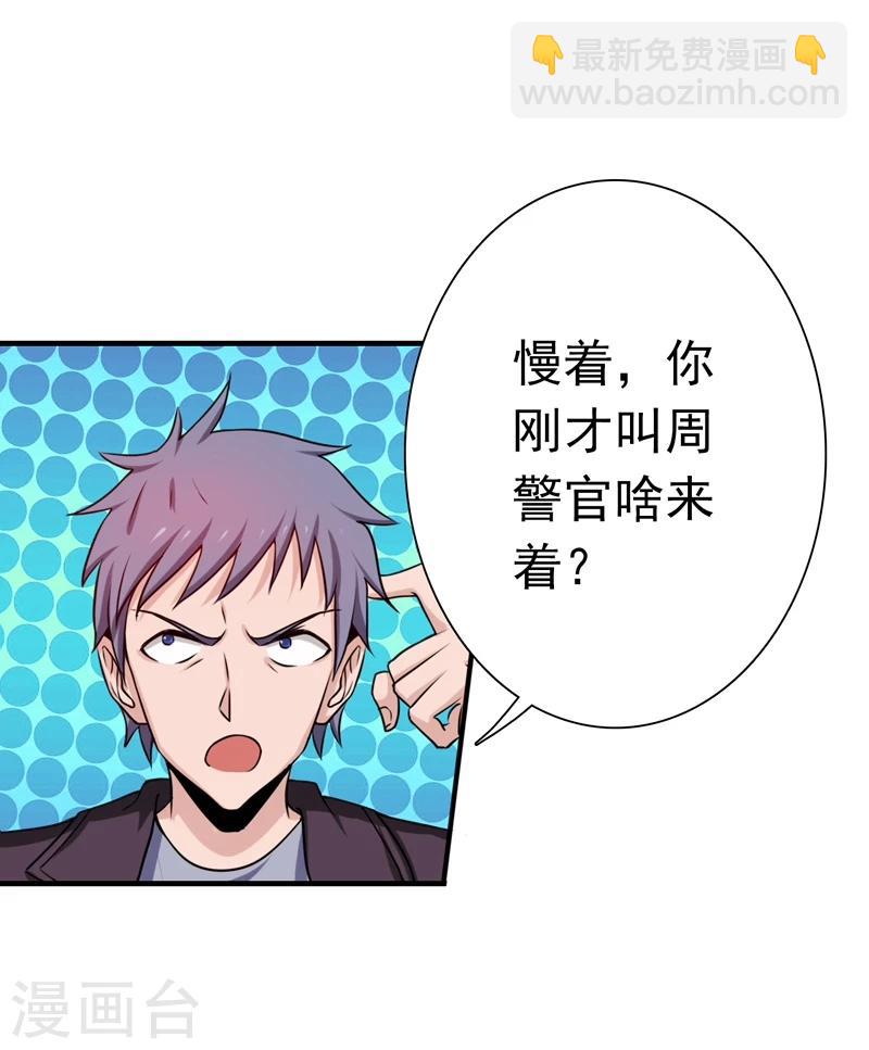 🍼地府我开的 第166话 蠢蠢欲动！ 第15页