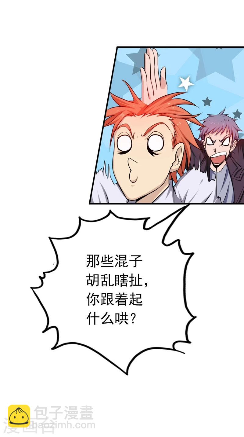 🍼地府我开的 第166话 蠢蠢欲动！ 第16页