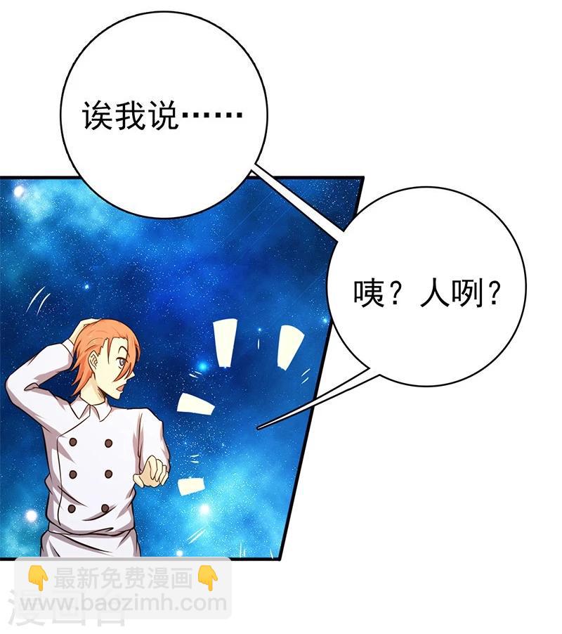🍼地府我开的 第166话 蠢蠢欲动！ 第18页