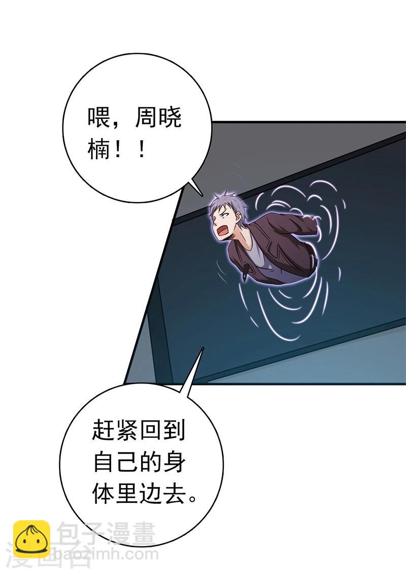 🍼地府我开的 第166话 蠢蠢欲动！ 第19页