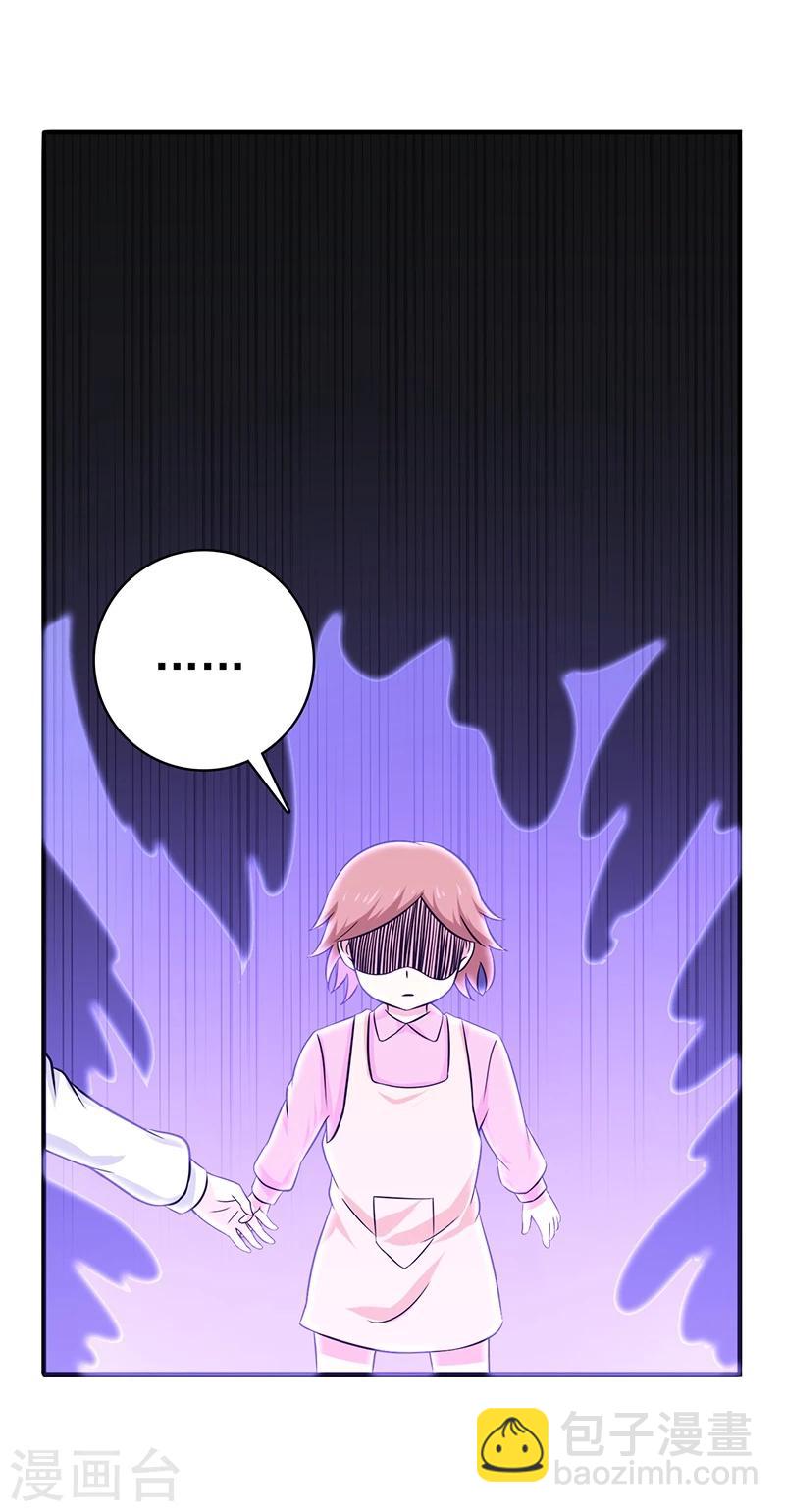 🍼地府我开的 第166话 蠢蠢欲动！ 第21页