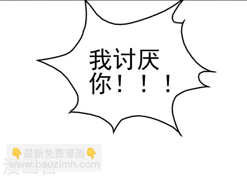 🍼地府我开的 第166话 蠢蠢欲动！ 第24页