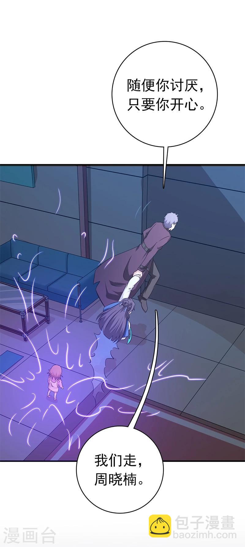 🍼地府我开的 第166话 蠢蠢欲动！ 第25页