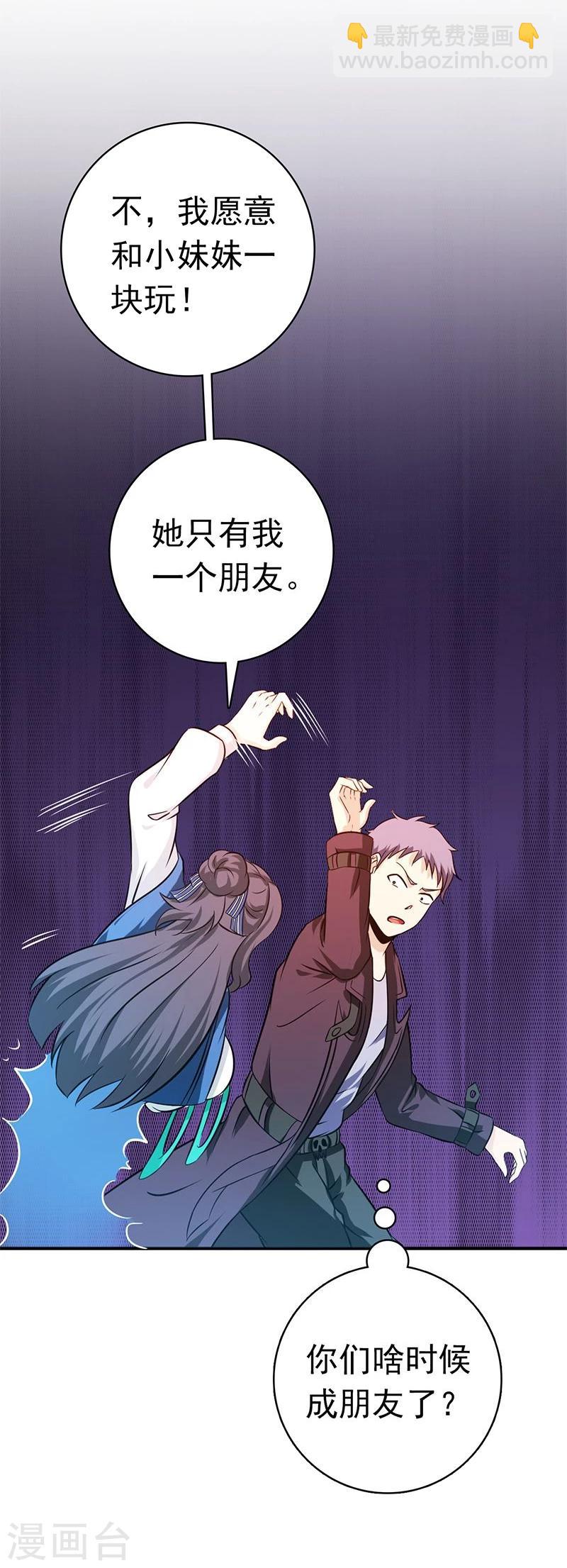 🍼地府我开的 第166话 蠢蠢欲动！ 第26页