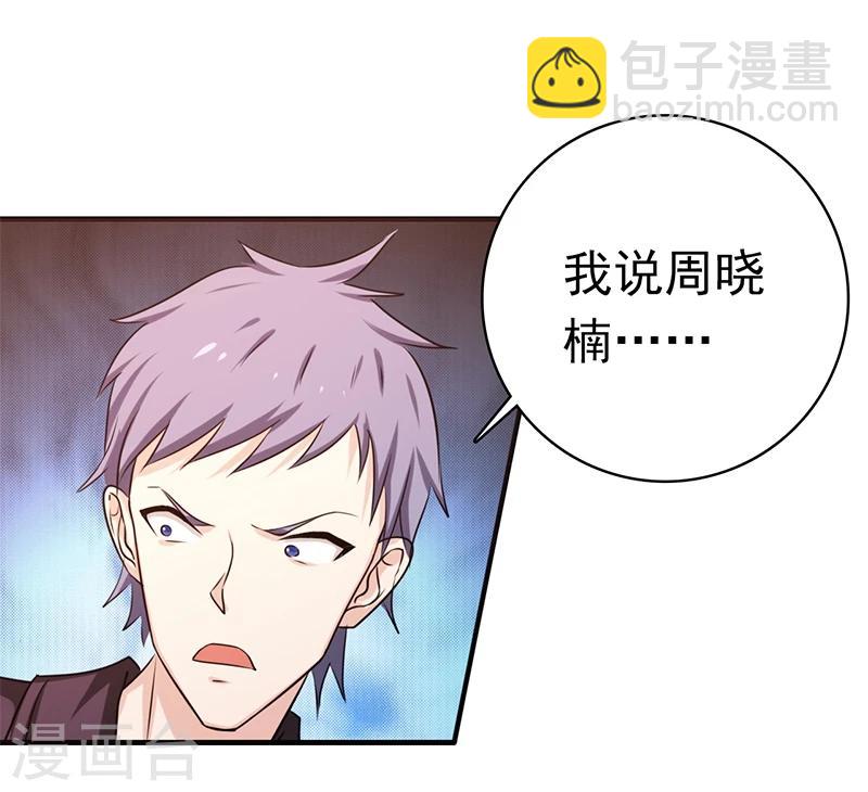 🍼地府我开的 第166话 蠢蠢欲动！ 第27页