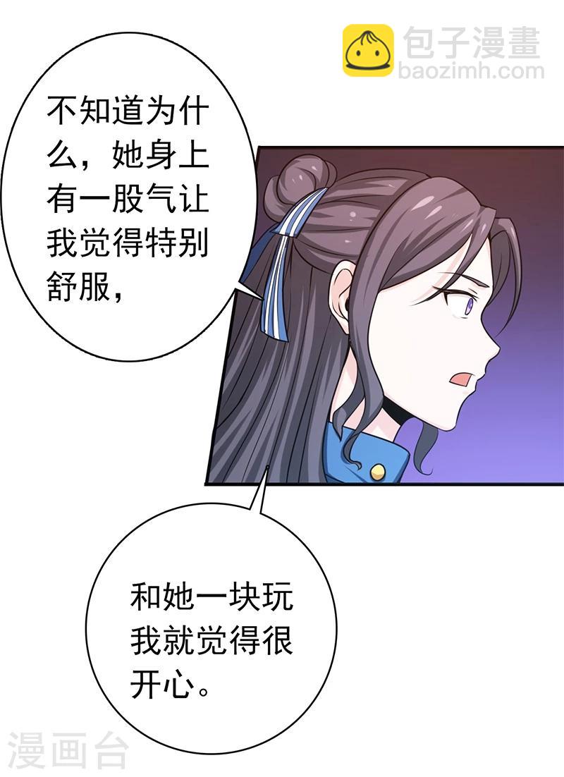 🍼地府我开的 第166话 蠢蠢欲动！ 第28页