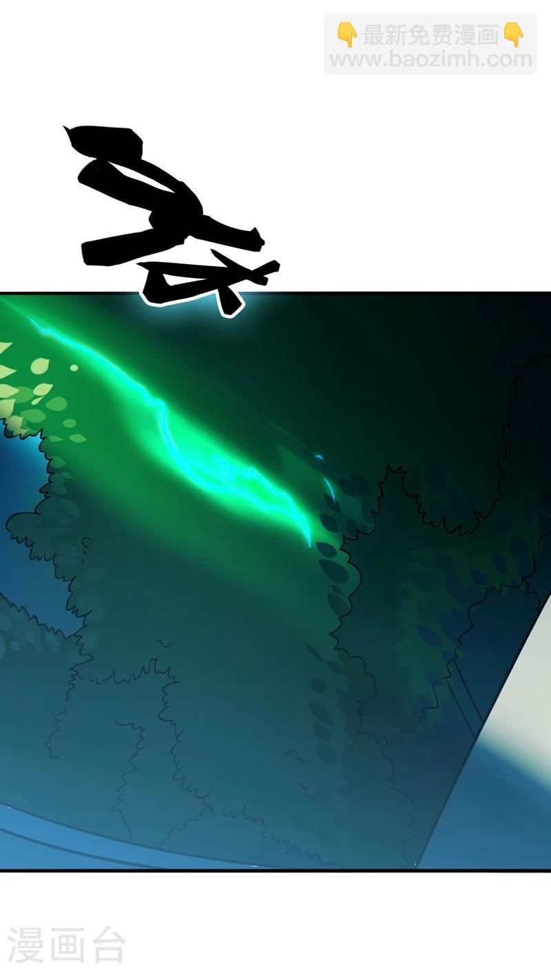 🍼地府我开的 第166话 蠢蠢欲动！ 第3页