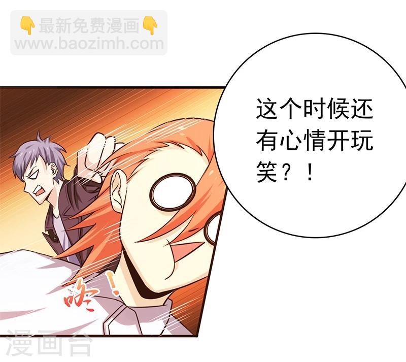 🍼地府我开的 第166话 蠢蠢欲动！ 第30页