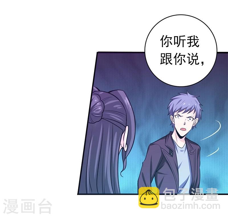 🍼地府我开的 第166话 蠢蠢欲动！ 第31页