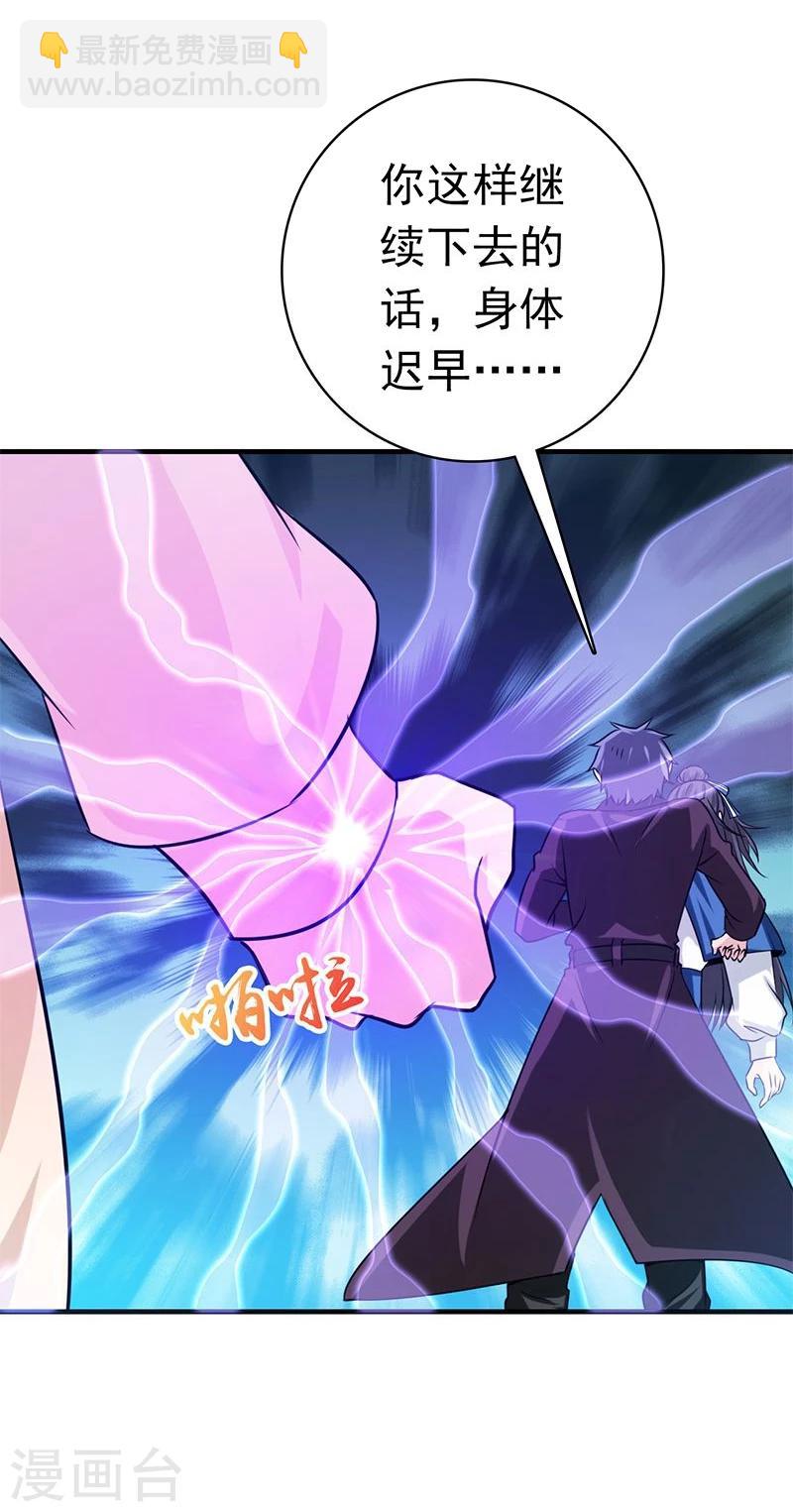 🍼地府我开的 第166话 蠢蠢欲动！ 第32页