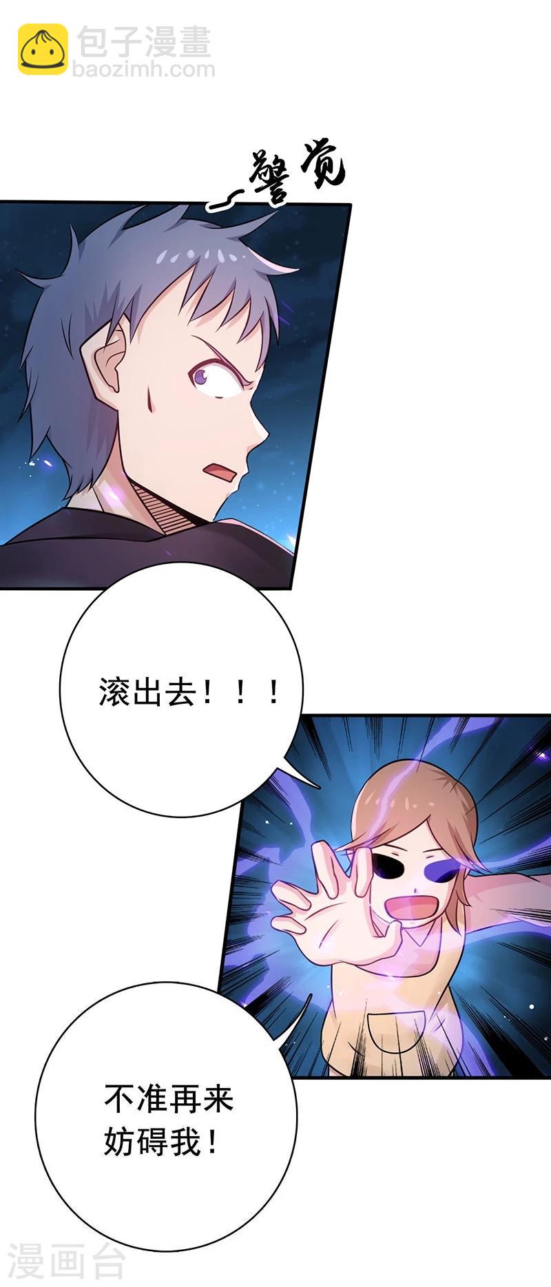 🍼地府我开的 第166话 蠢蠢欲动！ 第33页