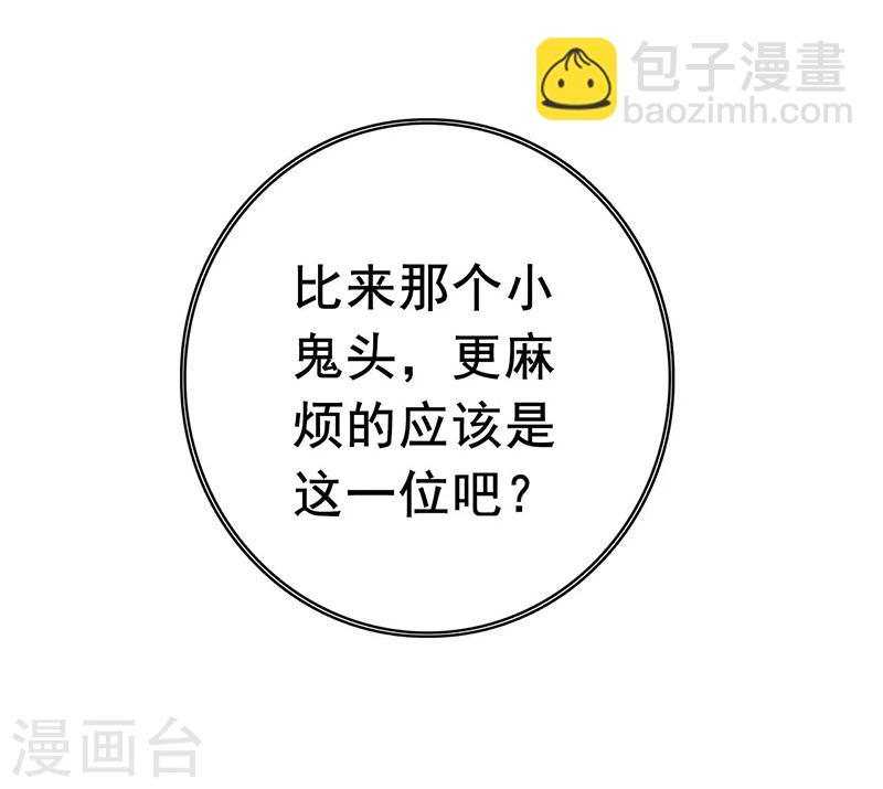 🍼地府我开的 第166话 蠢蠢欲动！ 第41页