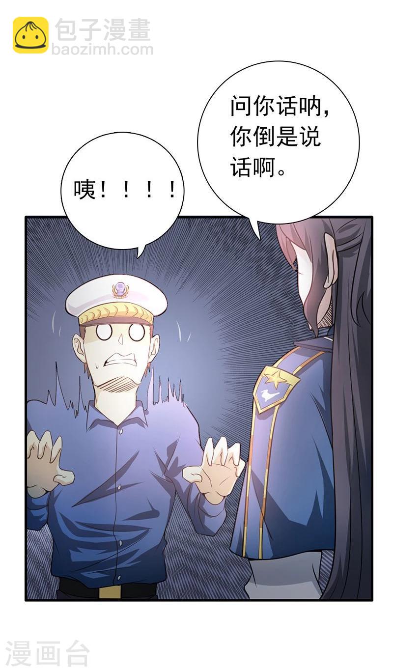 🍼地府我开的 第166话 蠢蠢欲动！ 第44页