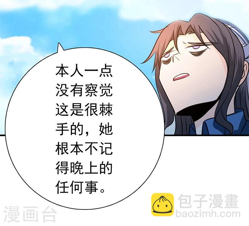 🍼地府我开的 第166话 蠢蠢欲动！ 第46页