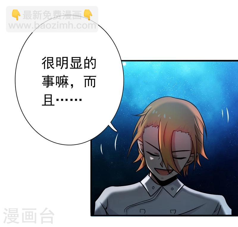 🍼地府我开的 第166话 蠢蠢欲动！ 第5页