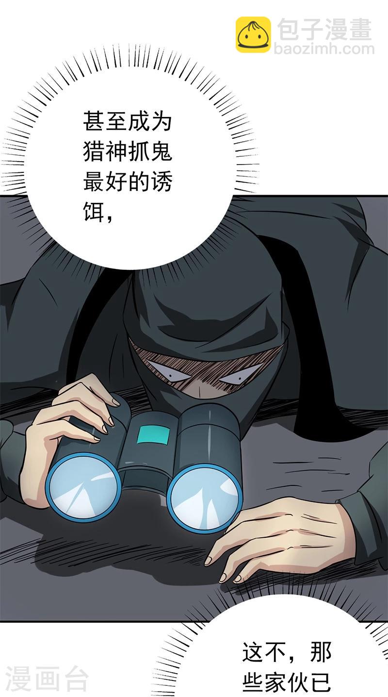 🍼地府我开的 第166话 蠢蠢欲动！ 第50页