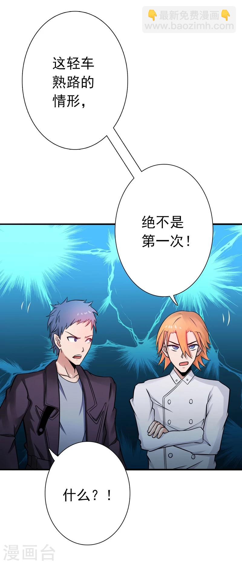 🍼地府我开的 第166话 蠢蠢欲动！ 第6页