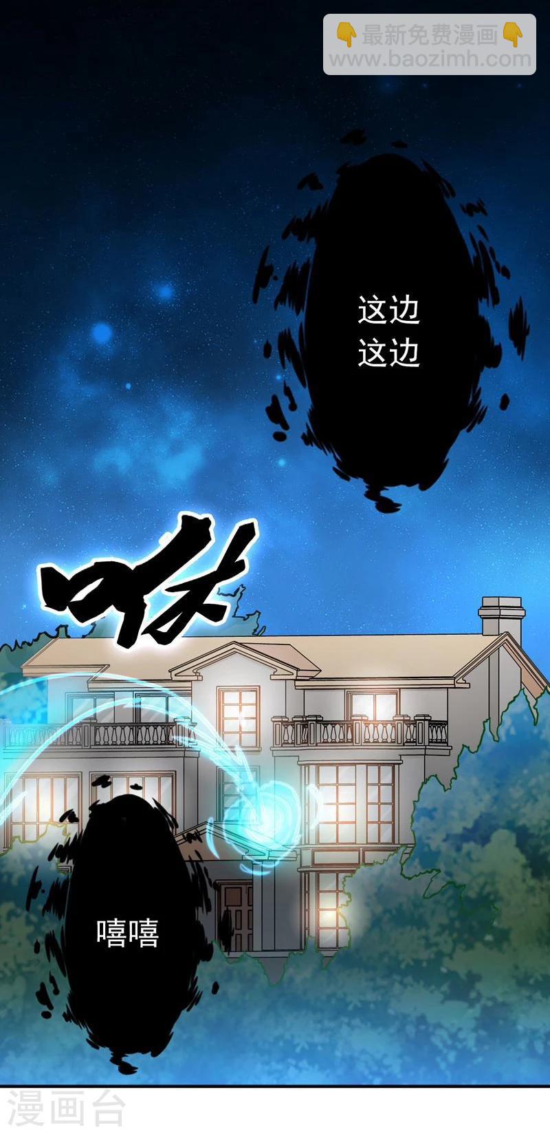 🍼地府我开的 第166话 蠢蠢欲动！ 第8页