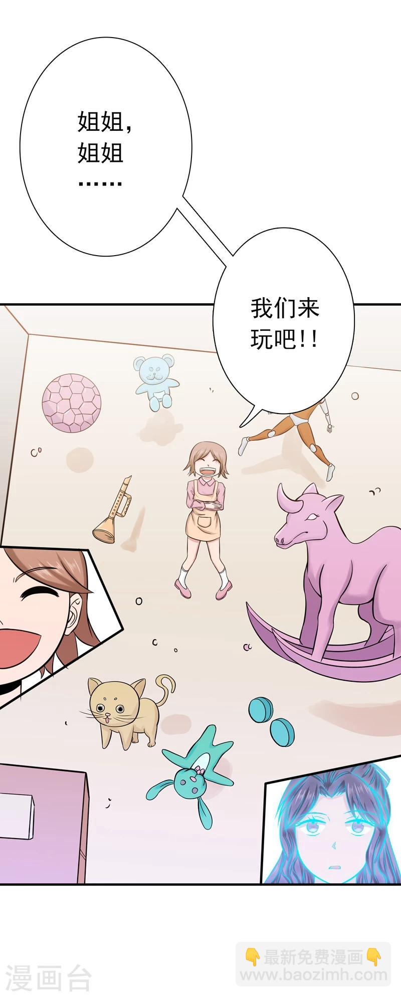 🍼地府我开的 第166话 蠢蠢欲动！ 第9页
