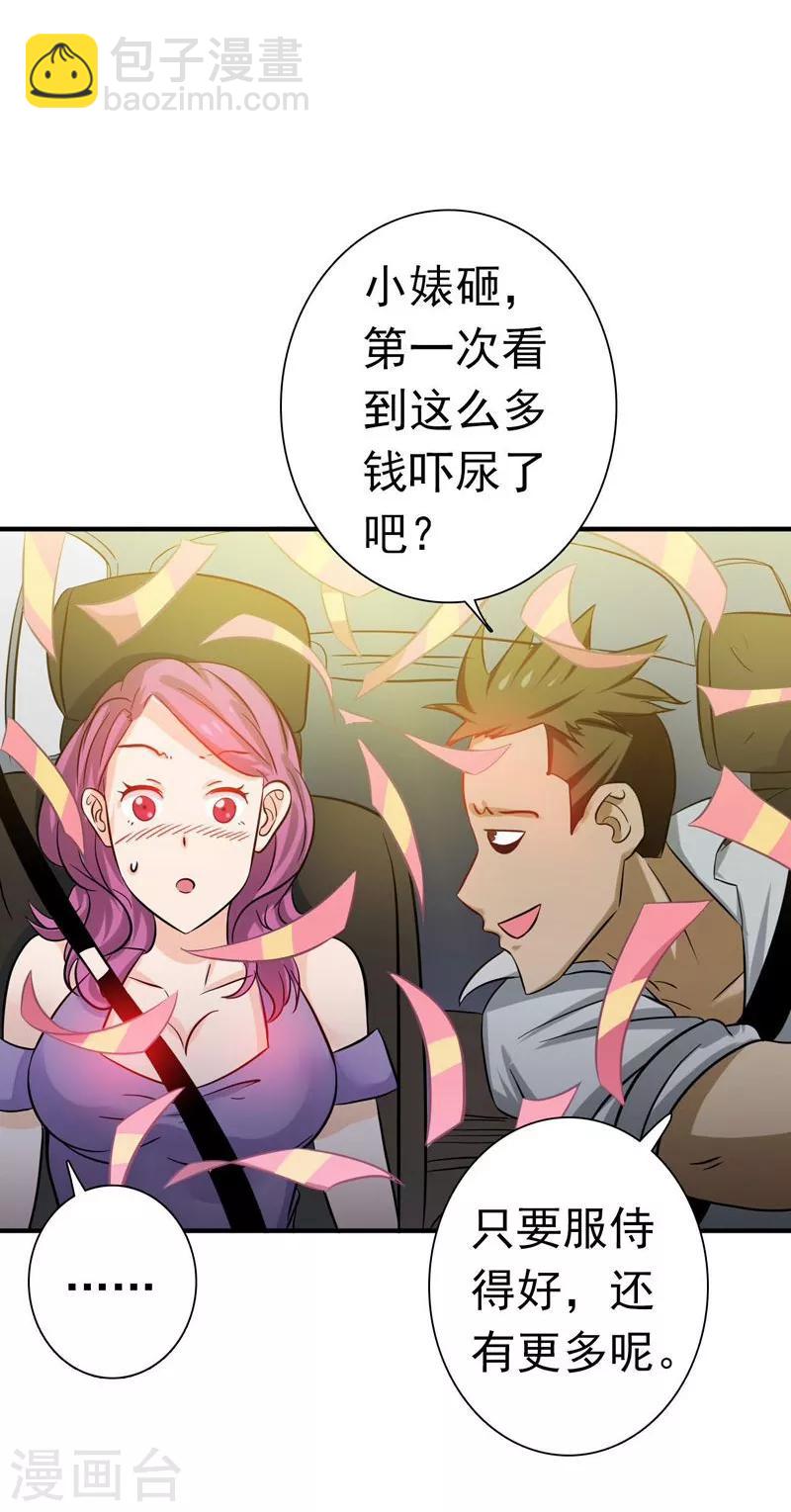 🍼地府我开的 第168话 四大天王 第10页