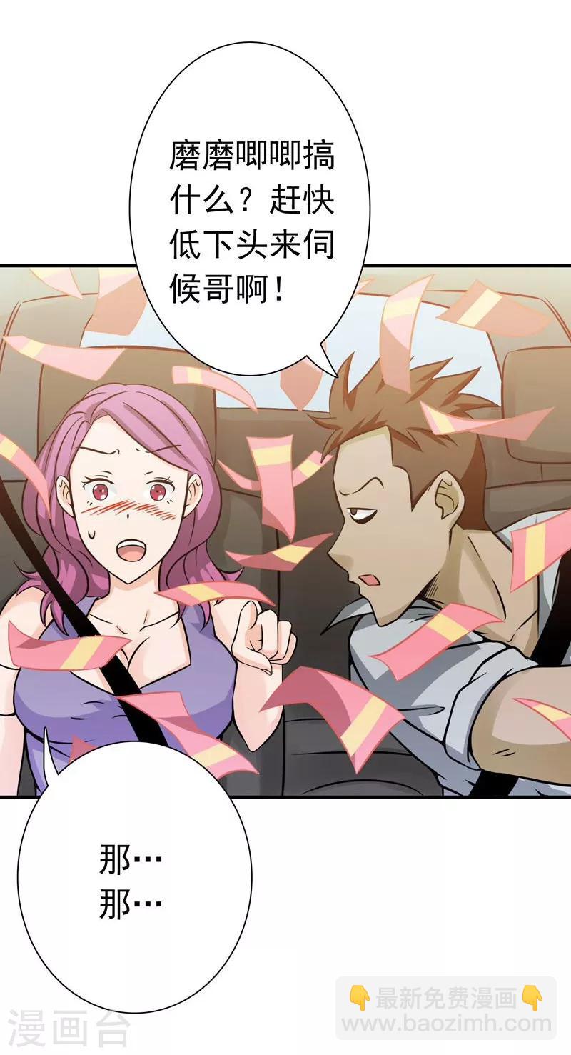 🍼地府我开的 第168话 四大天王 第11页