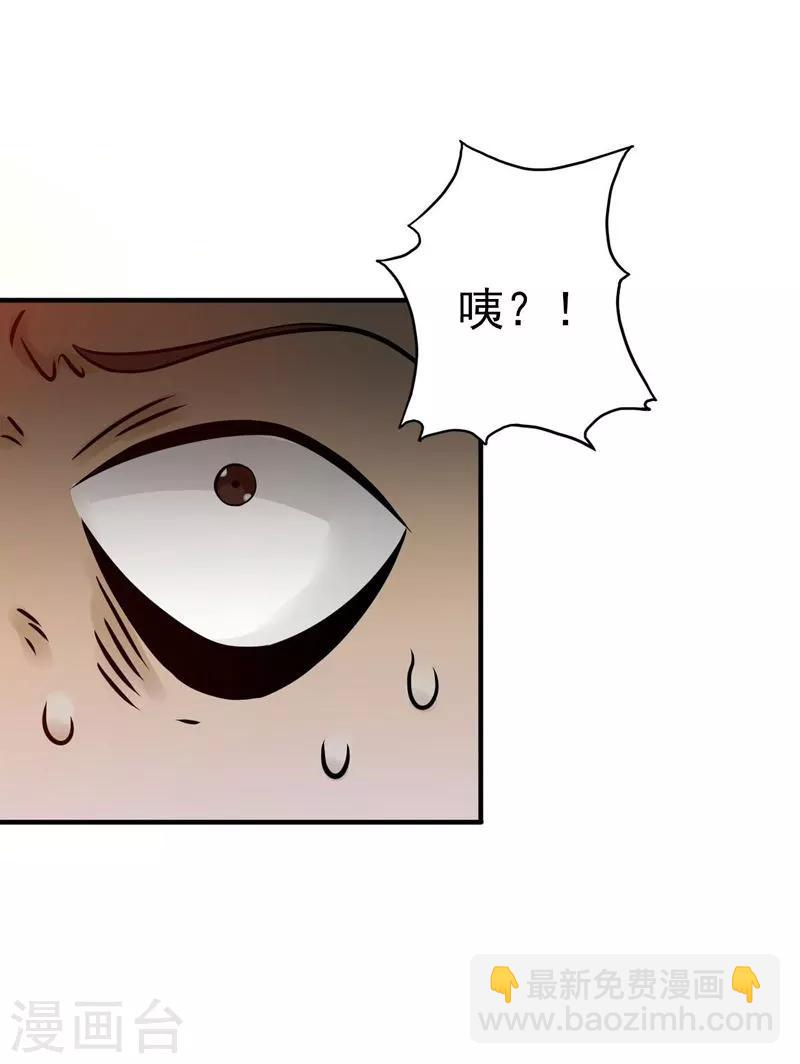 🍼地府我开的 第168话 四大天王 第15页