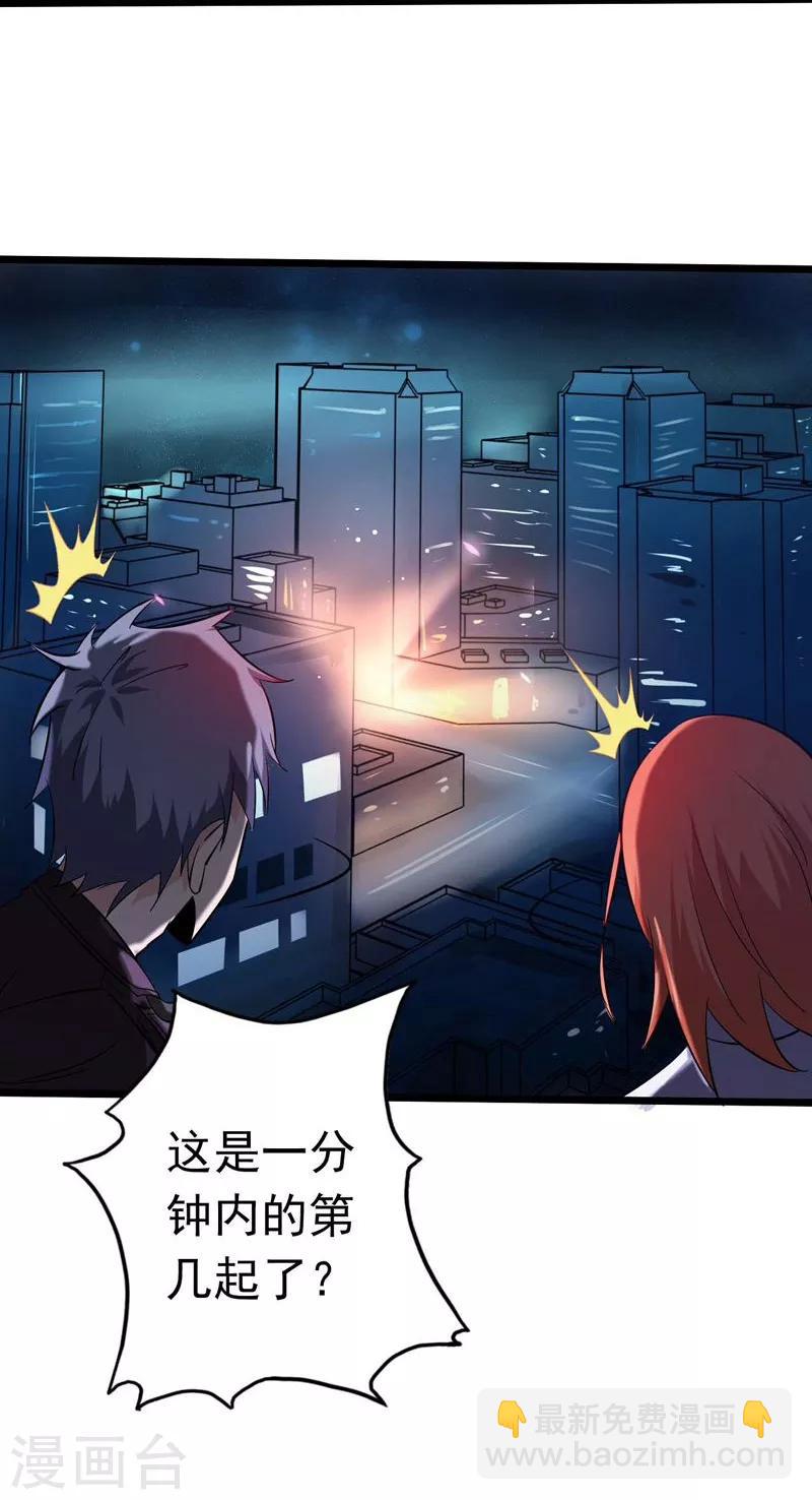 🍼地府我开的 第168话 四大天王 第19页