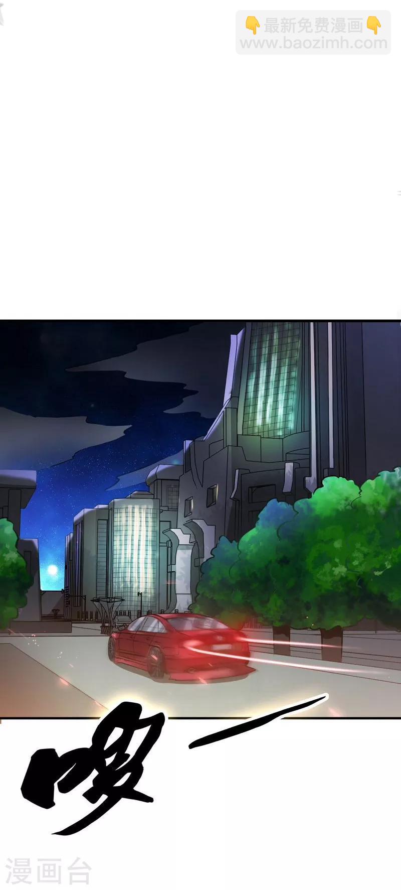 🍼地府我开的 第168话 四大天王 第2页