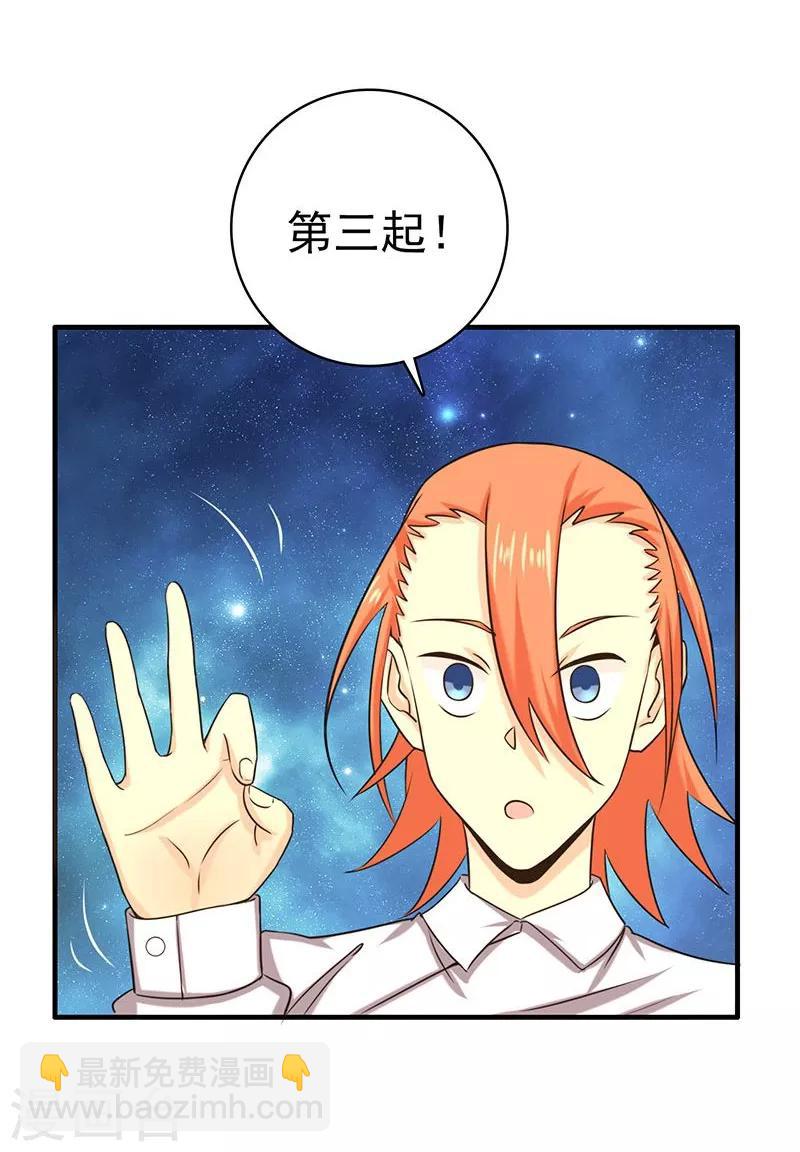 🍼地府我开的 第168话 四大天王 第20页