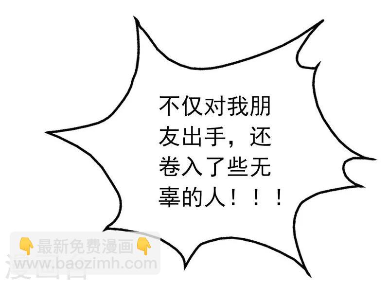 🍼地府我开的 第168话 四大天王 第27页