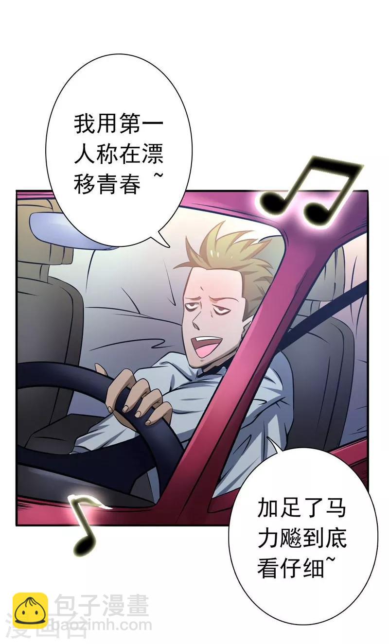 🍼地府我开的 第168话 四大天王 第3页