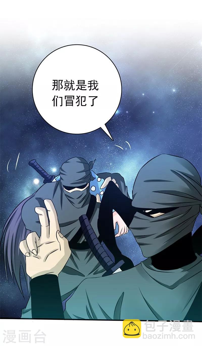 🍼地府我开的 第168话 四大天王 第30页