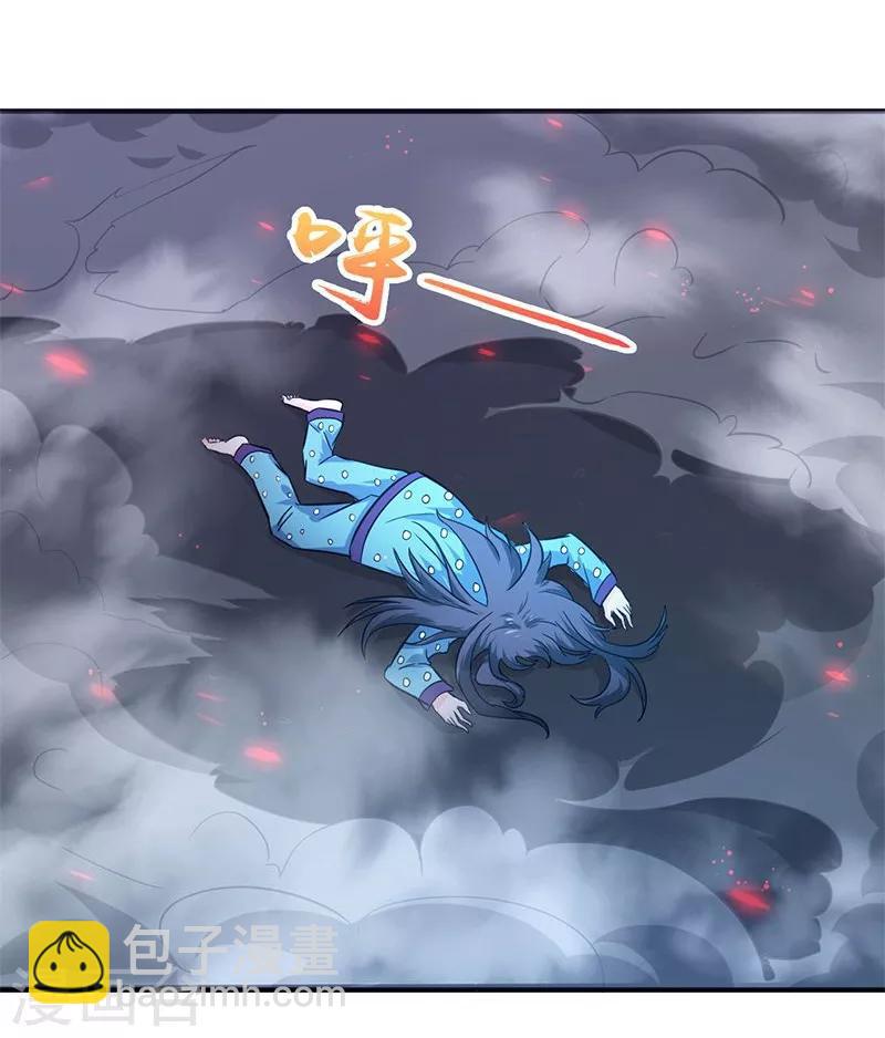 🍼地府我开的 第168话 四大天王 第33页