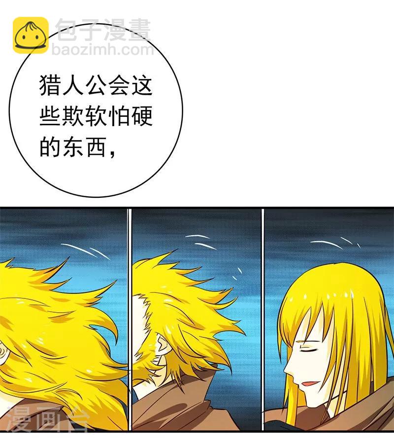🍼地府我开的 第168话 四大天王 第34页