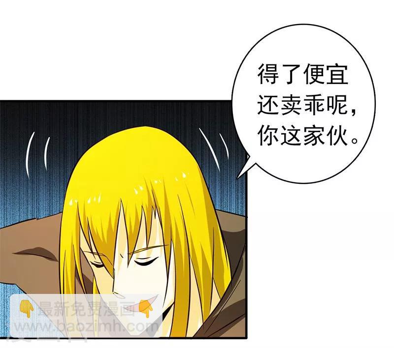 🍼地府我开的 第168话 四大天王 第36页