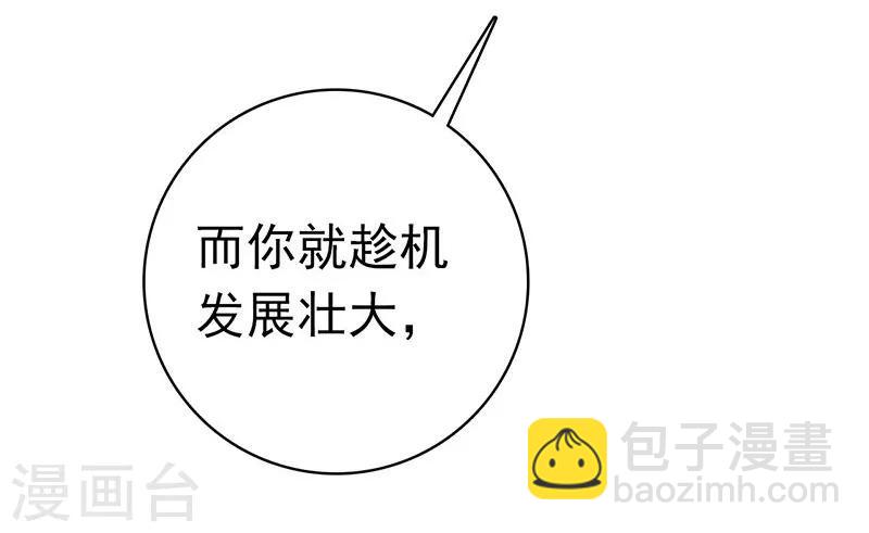 🍼地府我开的 第168话 四大天王 第38页