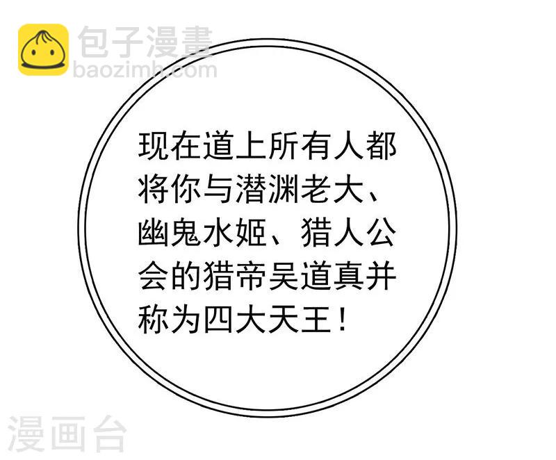 🍼地府我开的 第168话 四大天王 第39页