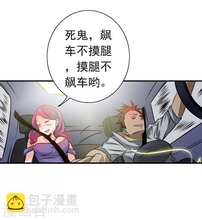 🍼地府我开的 第168话 四大天王 第4页