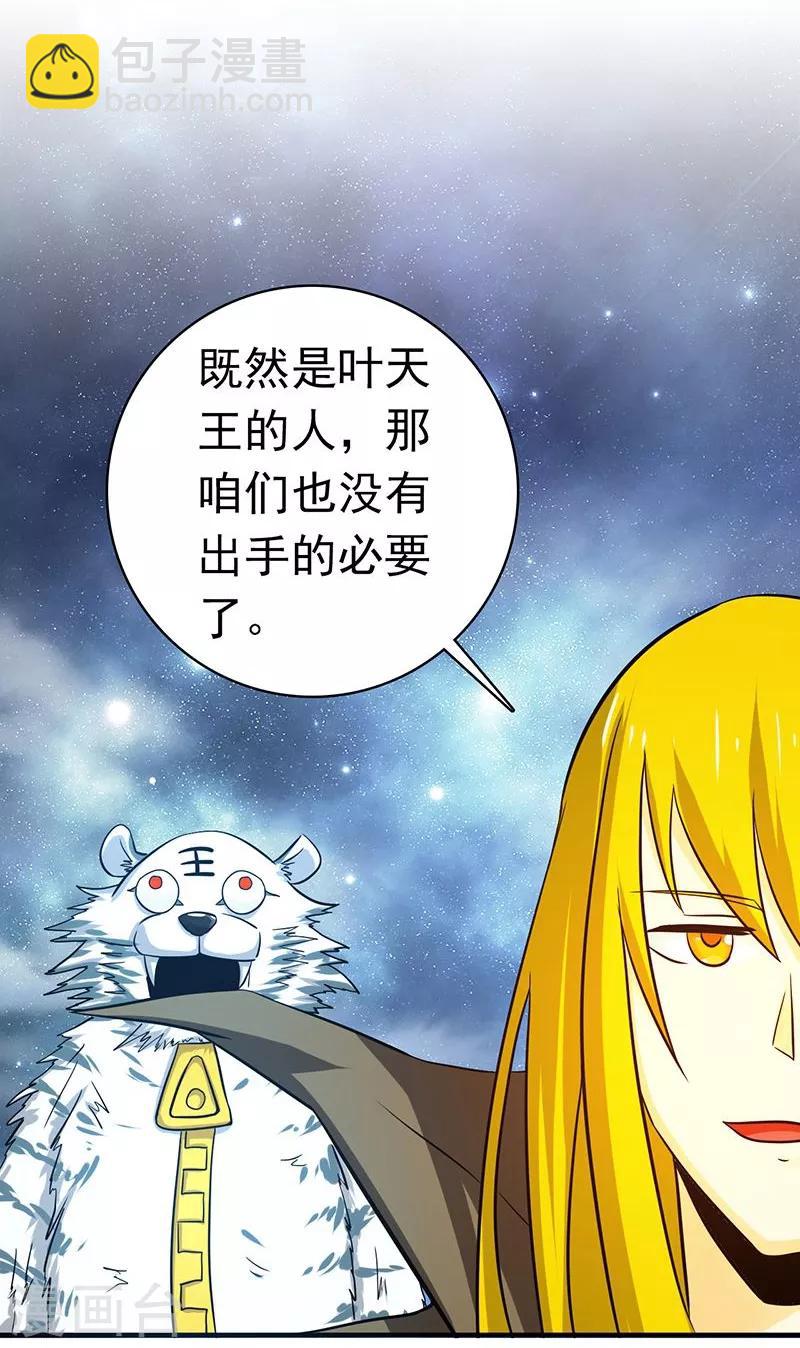 🍼地府我开的 第168话 四大天王 第42页