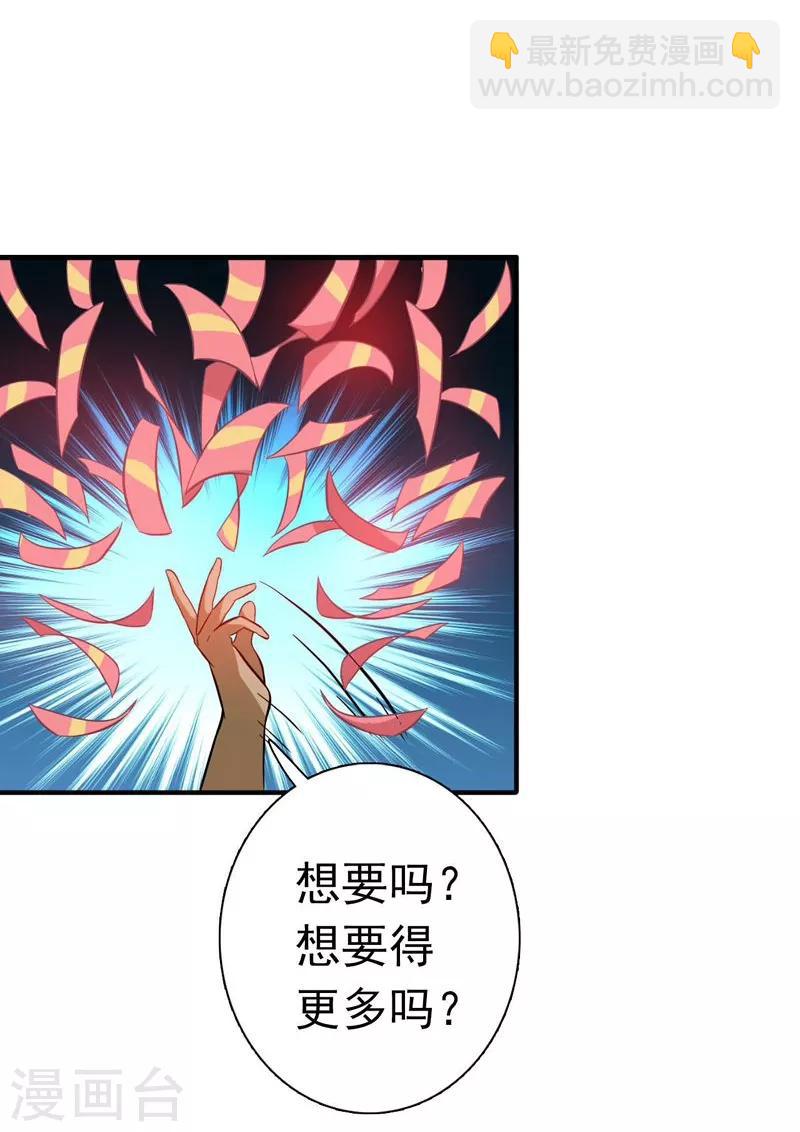 🍼地府我开的 第168话 四大天王 第8页