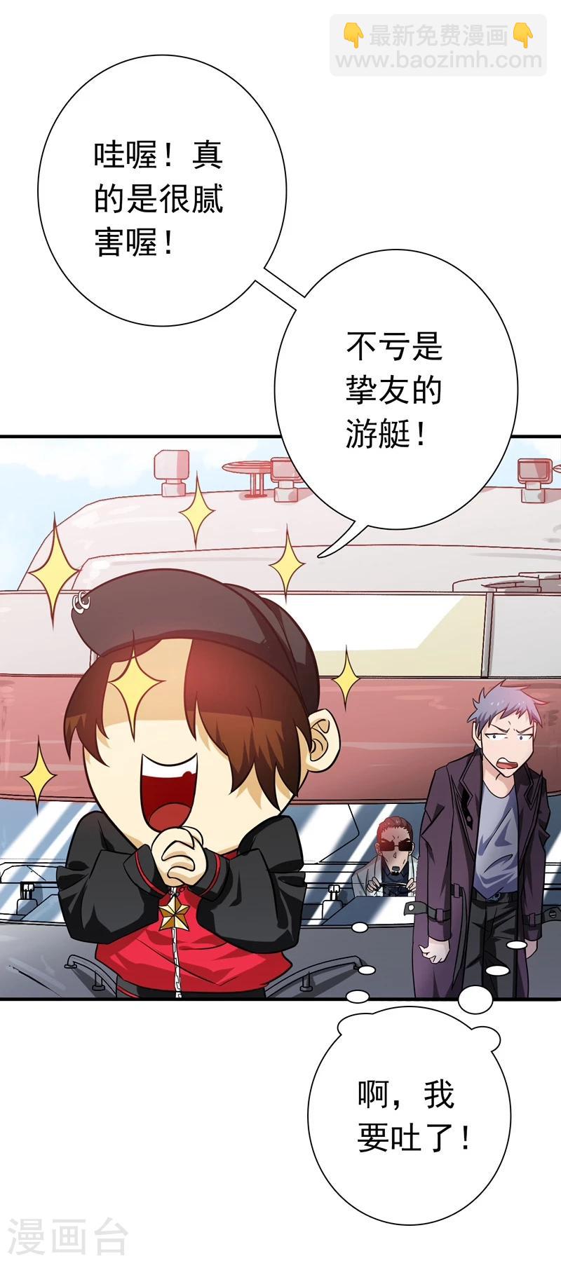 🍼地府我开的 第170话 开始！狩猎神兽 第10页