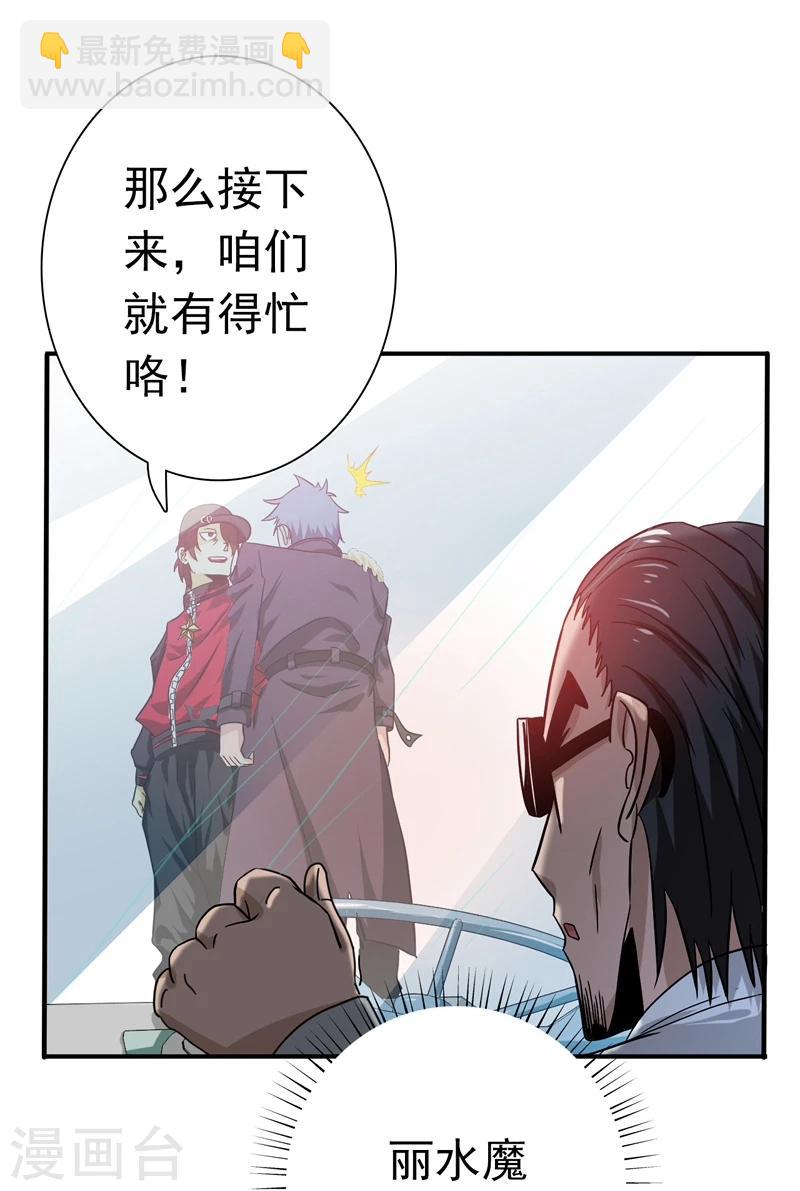 🍼地府我开的 第170话 开始！狩猎神兽 第11页
