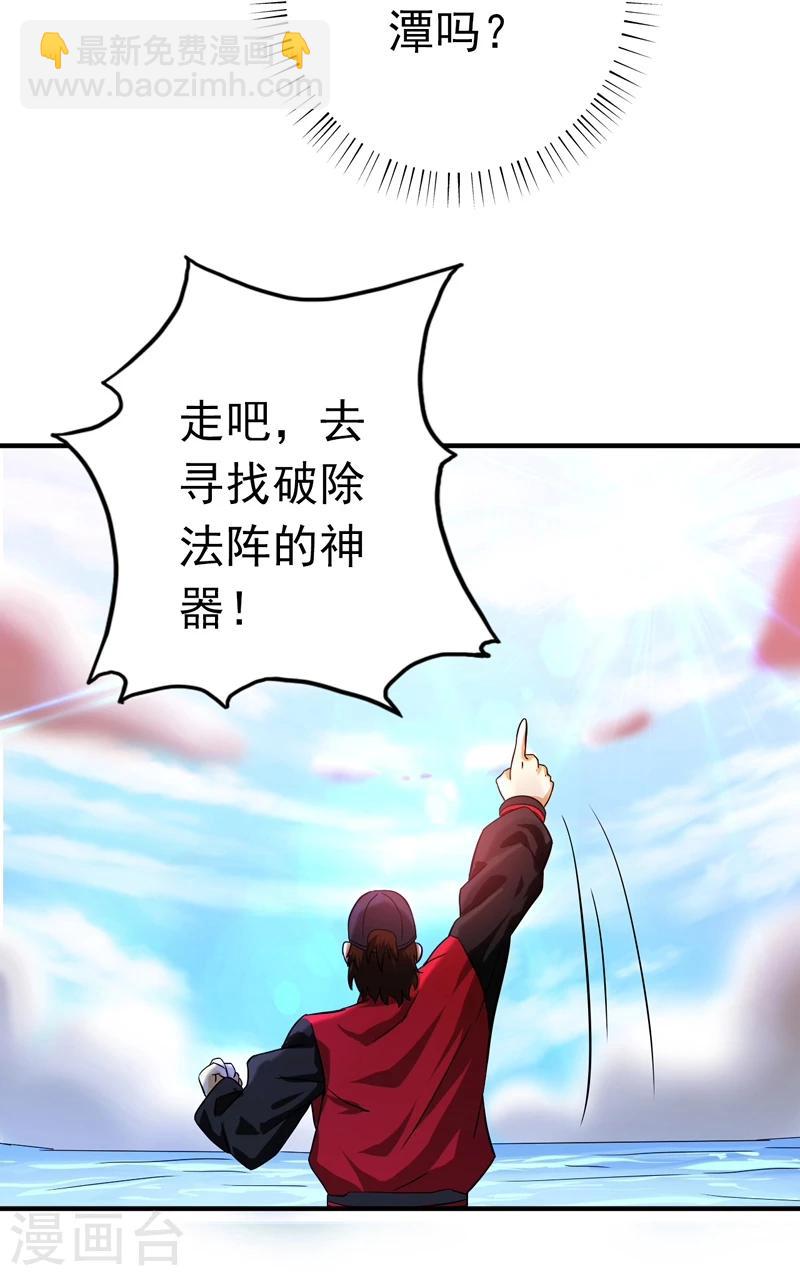 🍼地府我开的 第170话 开始！狩猎神兽 第12页