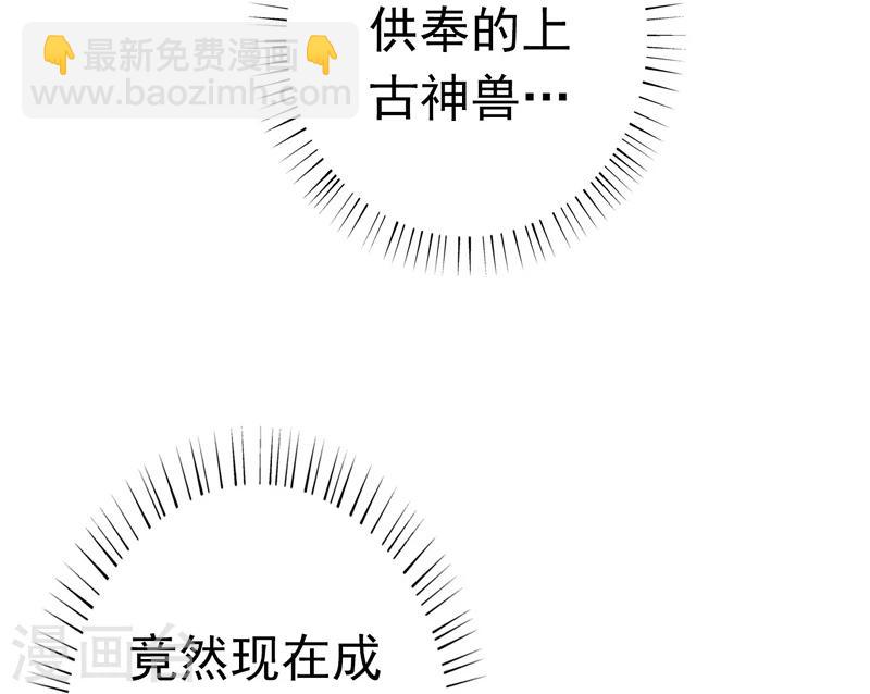 🍼地府我开的 第170话 开始！狩猎神兽 第16页