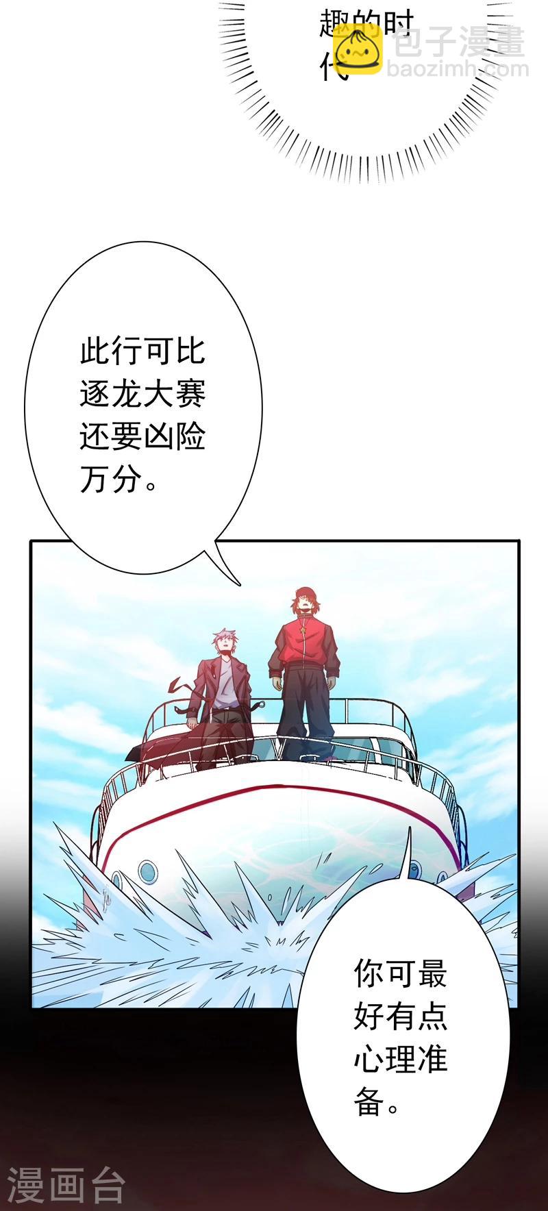 🍼地府我开的 第170话 开始！狩猎神兽 第18页