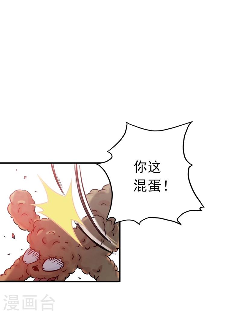 🍼地府我开的 第170话 开始！狩猎神兽 第2页